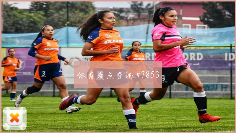 女足欧冠生死战博格巴任意球破门绝杀封神