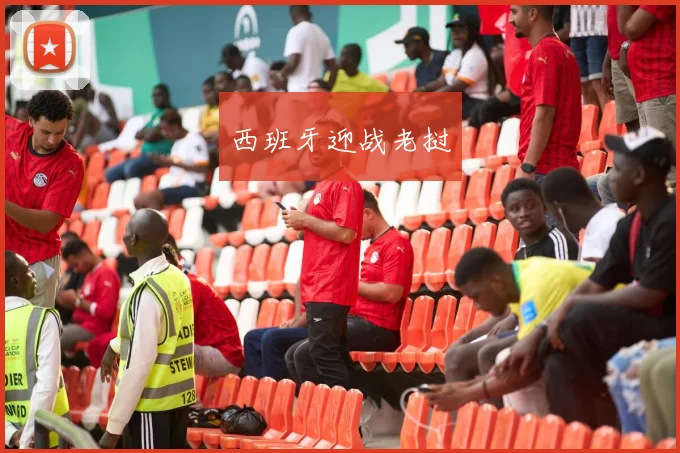 西班牙迎战老挝