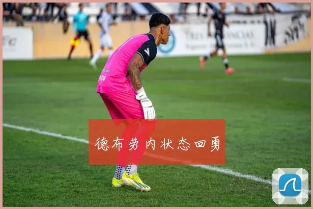 德布劳内状态回勇