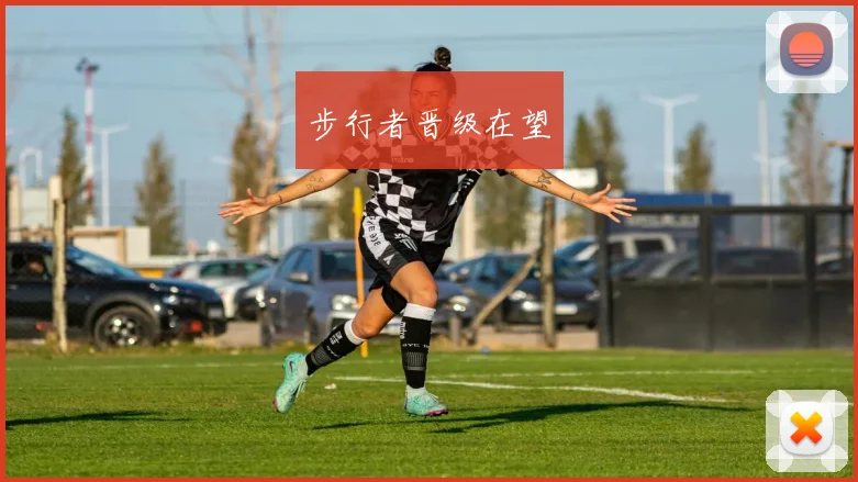 步行者晋级在望