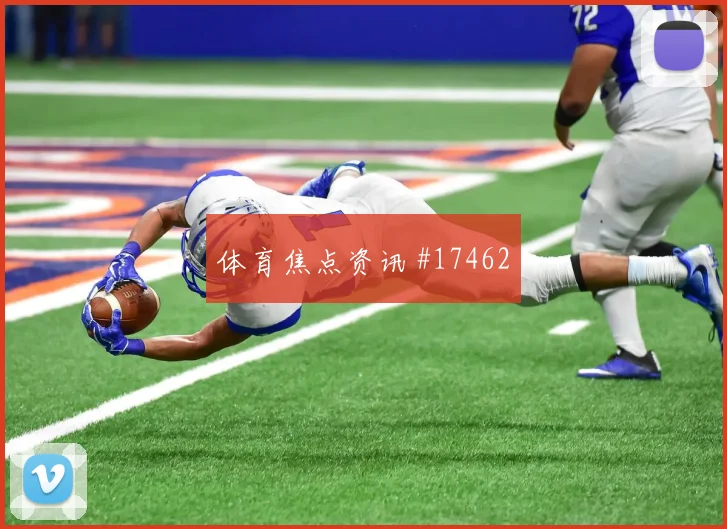 卢卡库面对新西兰防线禁区跑位是否占优战术价值解析
