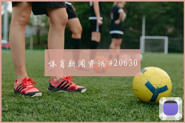 欧冠焦点战巴塞罗那迎战本菲卡第二落点争夺很可能左右中场控制权