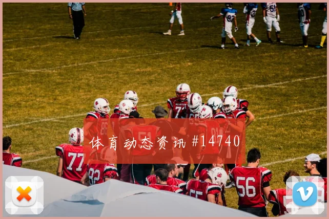 2026世界杯苏格兰vs巴西让球走势