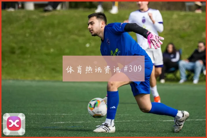 美国vs巴拉圭2026世界杯客场压力