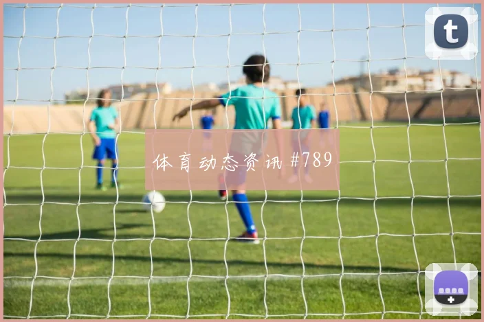 阿尔及利亚阿根廷小组赛热门比分
