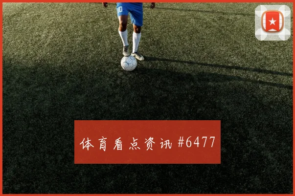 奥运预选赛U23国足U20韩国队医进场球迷沸腾